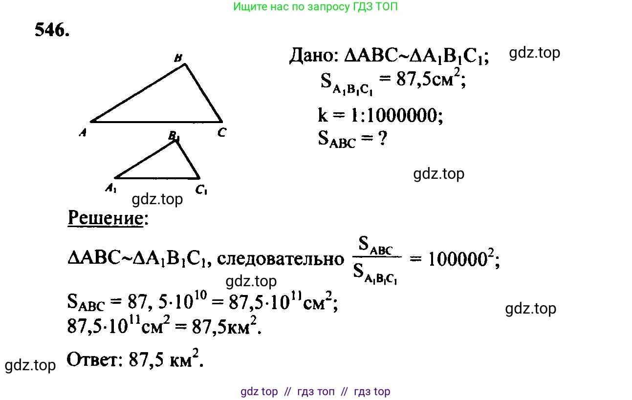 Геометрия, 7-9 класс Учебник, авторы: Атанасян Левон Сергеевич, Бутузов Валентин Фёдорович, Кадомцев Сергей Борисович, Позняк Эдуард Генрихович, Юдина Ирина Игоревна, издательство Просвещение, Москва, 2023, страница 167, номер 653, Решение 5