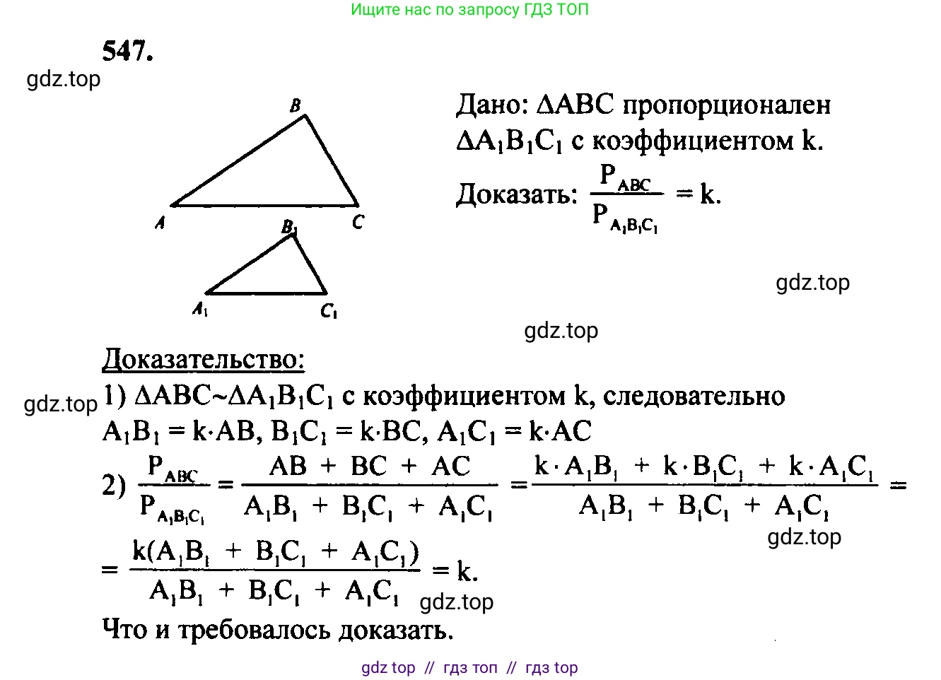 Геометрия, 7-9 класс Учебник, авторы: Атанасян Левон Сергеевич, Бутузов Валентин Фёдорович, Кадомцев Сергей Борисович, Позняк Эдуард Генрихович, Юдина Ирина Игоревна, издательство Просвещение, Москва, 2023, страница 167, номер 654, Решение 5