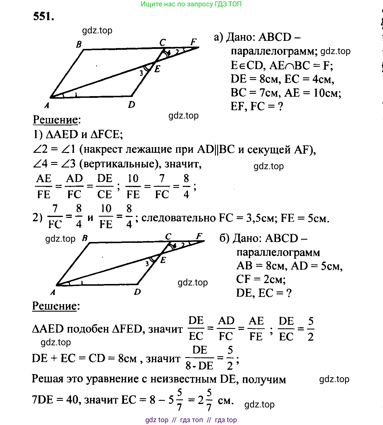 Геометрия, 7-9 класс Учебник, авторы: Атанасян Левон Сергеевич, Бутузов Валентин Фёдорович, Кадомцев Сергей Борисович, Позняк Эдуард Генрихович, Юдина Ирина Игоревна, издательство Просвещение, Москва, 2023, страница 169, номер 658, Решение 5