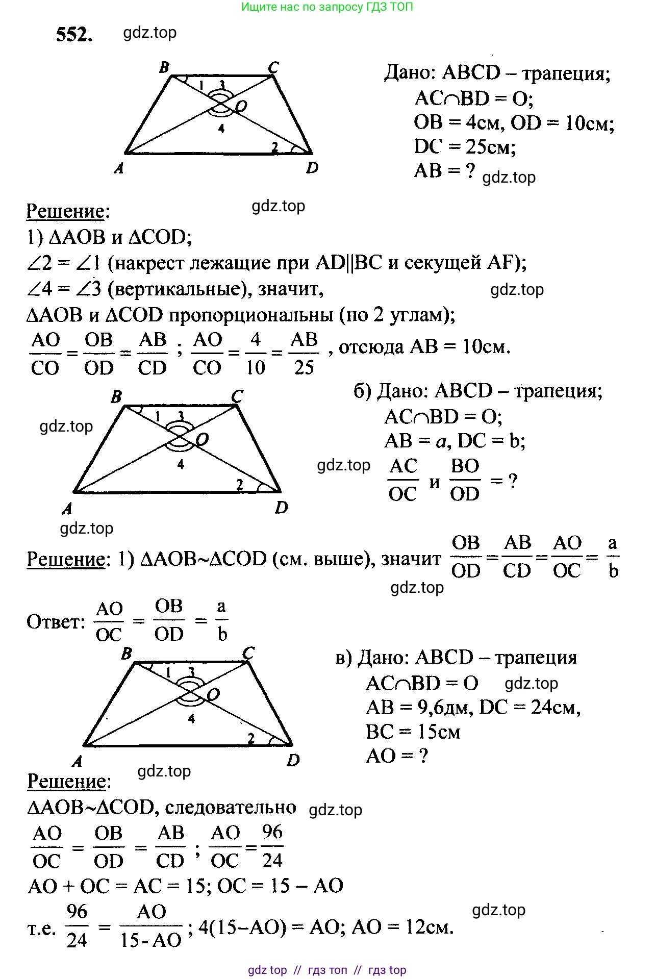 Геометрия, 7-9 класс Учебник, авторы: Атанасян Левон Сергеевич, Бутузов Валентин Фёдорович, Кадомцев Сергей Борисович, Позняк Эдуард Генрихович, Юдина Ирина Игоревна, издательство Просвещение, Москва, 2023, страница 169, номер 659, Решение 5