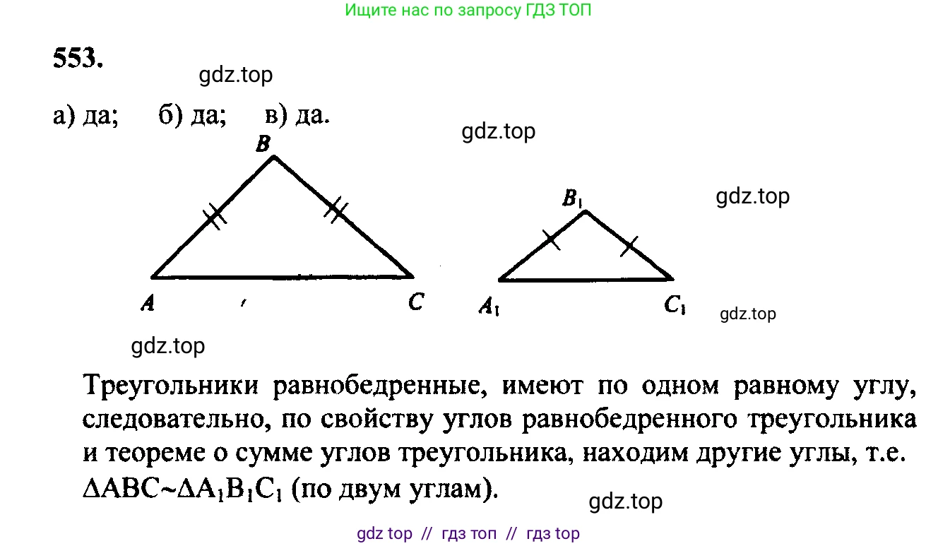 Геометрия, 7-9 класс Учебник, авторы: Атанасян Левон Сергеевич, Бутузов Валентин Фёдорович, Кадомцев Сергей Борисович, Позняк Эдуард Генрихович, Юдина Ирина Игоревна, издательство Просвещение, Москва, 2023, страница 169, номер 660, Решение 5