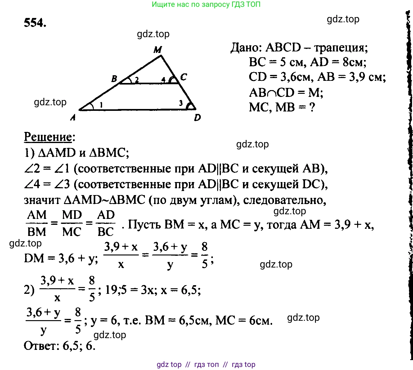 Геометрия, 7-9 класс Учебник, авторы: Атанасян Левон Сергеевич, Бутузов Валентин Фёдорович, Кадомцев Сергей Борисович, Позняк Эдуард Генрихович, Юдина Ирина Игоревна, издательство Просвещение, Москва, 2023, страница 170, номер 661, Решение 5