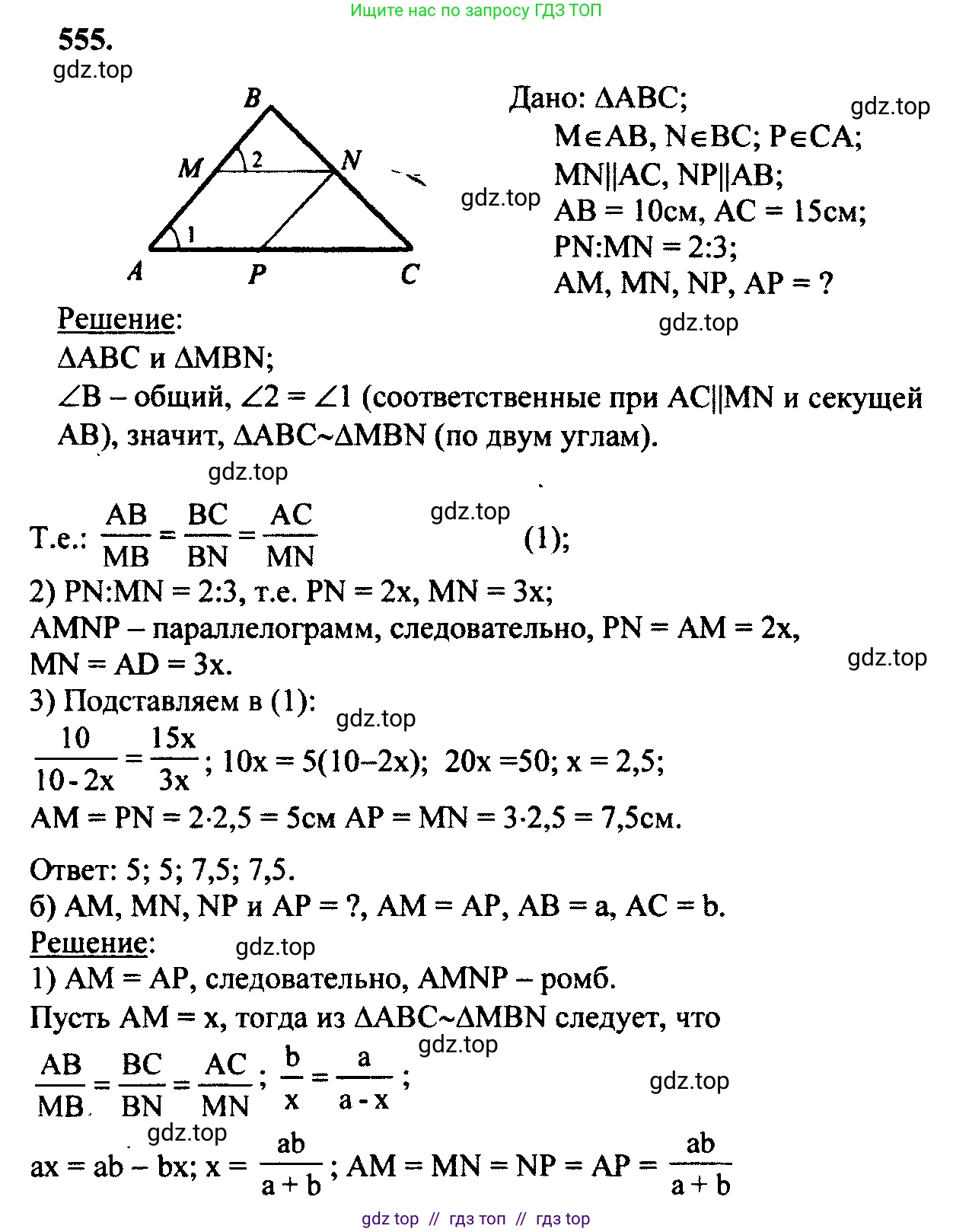 Геометрия, 7-9 класс Учебник, авторы: Атанасян Левон Сергеевич, Бутузов Валентин Фёдорович, Кадомцев Сергей Борисович, Позняк Эдуард Генрихович, Юдина Ирина Игоревна, издательство Просвещение, Москва, 2023, страница 170, номер 662, Решение 5