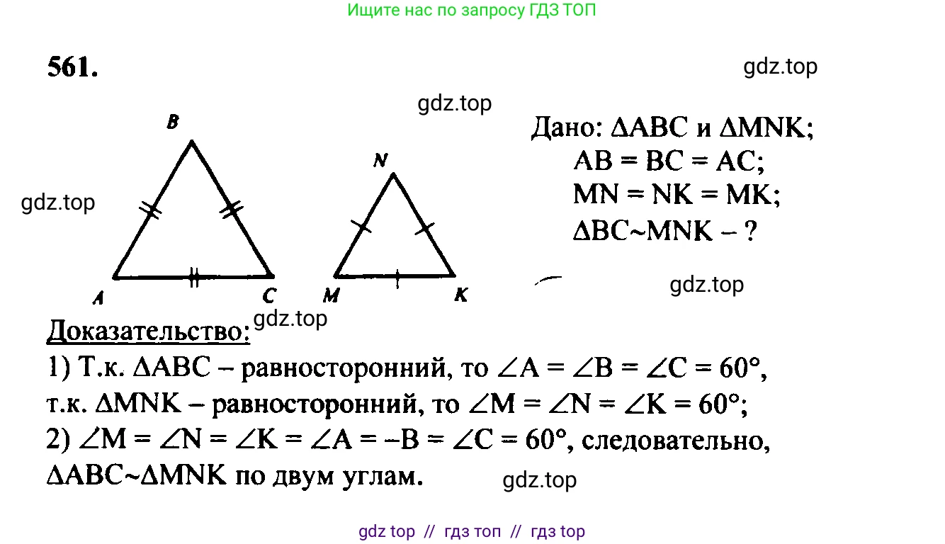 Геометрия, 7-9 класс Учебник, авторы: Атанасян Левон Сергеевич, Бутузов Валентин Фёдорович, Кадомцев Сергей Борисович, Позняк Эдуард Генрихович, Юдина Ирина Игоревна, издательство Просвещение, Москва, 2023, страница 170, номер 668, Решение 5