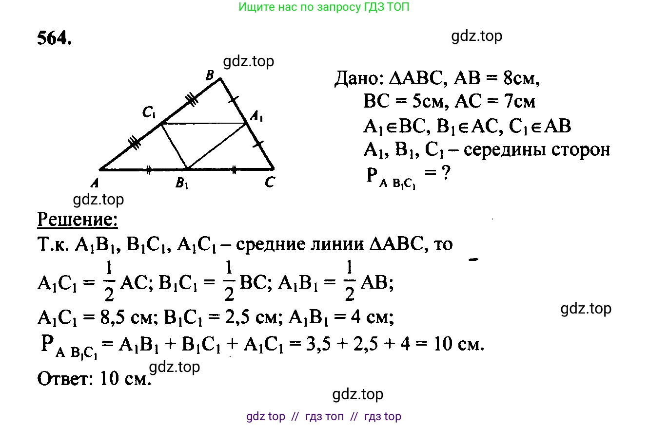 Геометрия, 7-9 класс Учебник, авторы: Атанасян Левон Сергеевич, Бутузов Валентин Фёдорович, Кадомцев Сергей Борисович, Позняк Эдуард Генрихович, Юдина Ирина Игоревна, издательство Просвещение, Москва, 2023, страница 178, номер 672, Решение 5