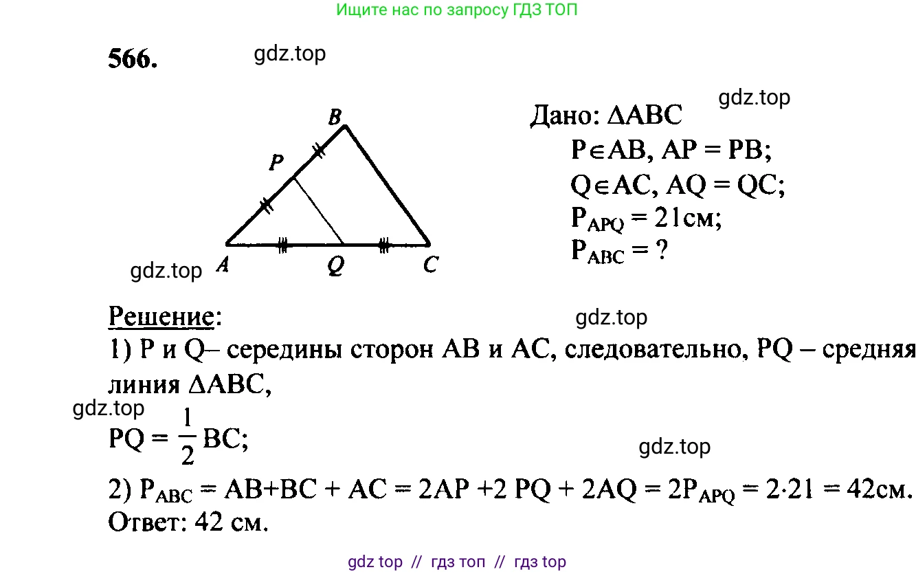 Геометрия, 7-9 класс Учебник, авторы: Атанасян Левон Сергеевич, Бутузов Валентин Фёдорович, Кадомцев Сергей Борисович, Позняк Эдуард Генрихович, Юдина Ирина Игоревна, издательство Просвещение, Москва, 2023, страница 178, номер 674, Решение 5