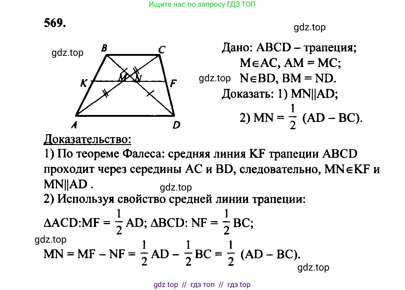 Геометрия, 7-9 класс Учебник, авторы: Атанасян Левон Сергеевич, Бутузов Валентин Фёдорович, Кадомцев Сергей Борисович, Позняк Эдуард Генрихович, Юдина Ирина Игоревна, издательство Просвещение, Москва, 2023, страница 178, номер 675, Решение 5