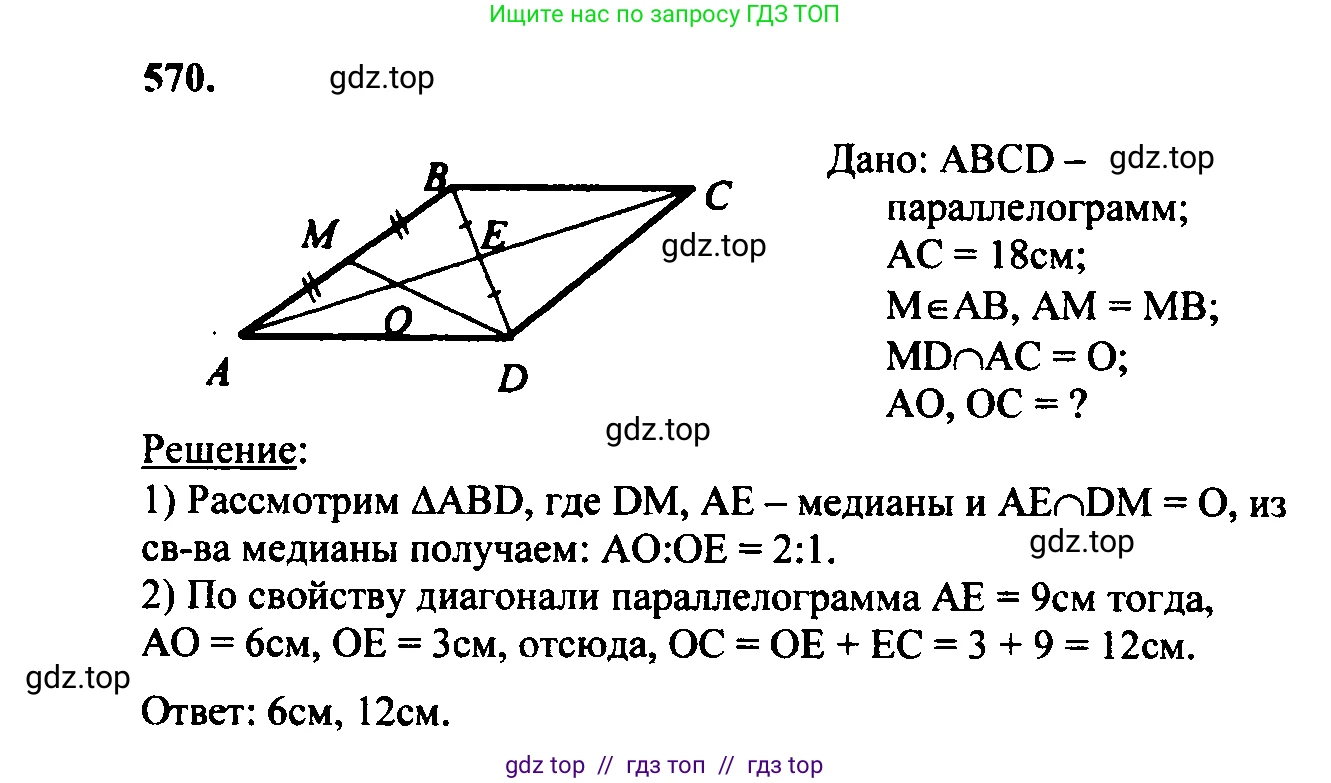 Геометрия, 7-9 класс Учебник, авторы: Атанасян Левон Сергеевич, Бутузов Валентин Фёдорович, Кадомцев Сергей Борисович, Позняк Эдуард Генрихович, Юдина Ирина Игоревна, издательство Просвещение, Москва, 2023, страница 178, номер 676, Решение 5