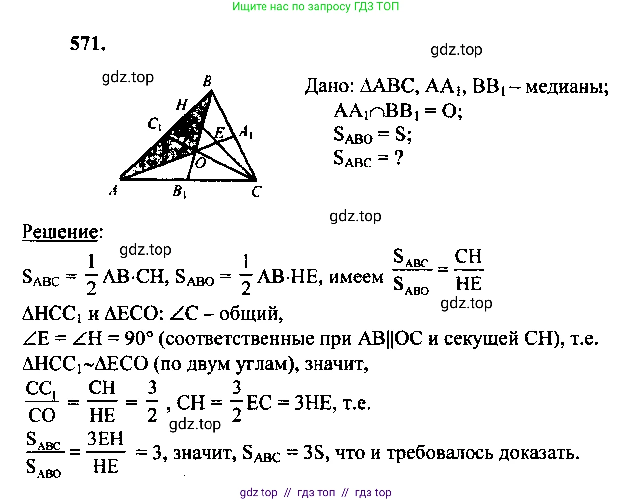 Геометрия, 7-9 класс Учебник, авторы: Атанасян Левон Сергеевич, Бутузов Валентин Фёдорович, Кадомцев Сергей Борисович, Позняк Эдуард Генрихович, Юдина Ирина Игоревна, издательство Просвещение, Москва, 2023, страница 178, номер 677, Решение 5