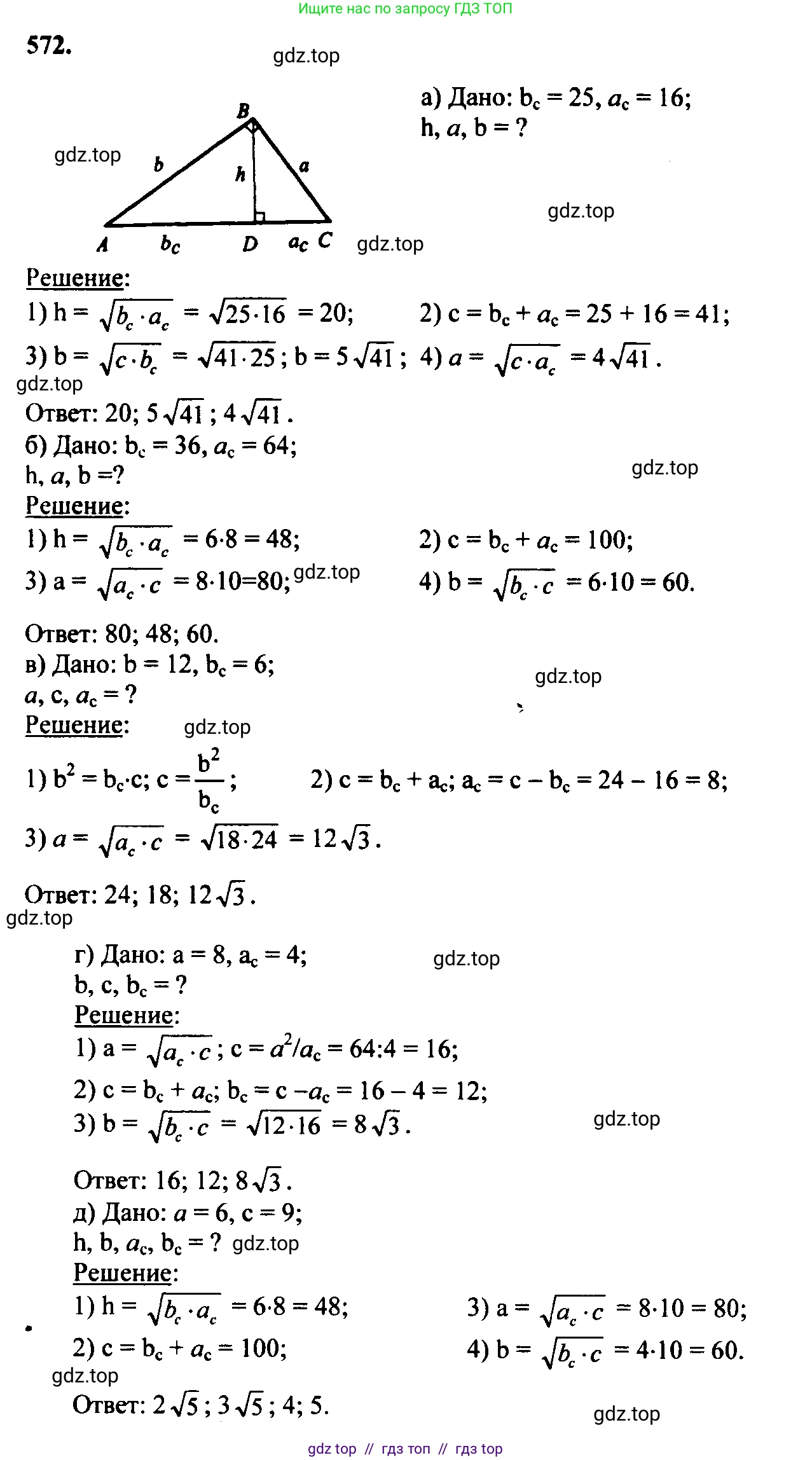 Геометрия, 7-9 класс Учебник, авторы: Атанасян Левон Сергеевич, Бутузов Валентин Фёдорович, Кадомцев Сергей Борисович, Позняк Эдуард Генрихович, Юдина Ирина Игоревна, издательство Просвещение, Москва, 2023, страница 178, номер 678, Решение 5