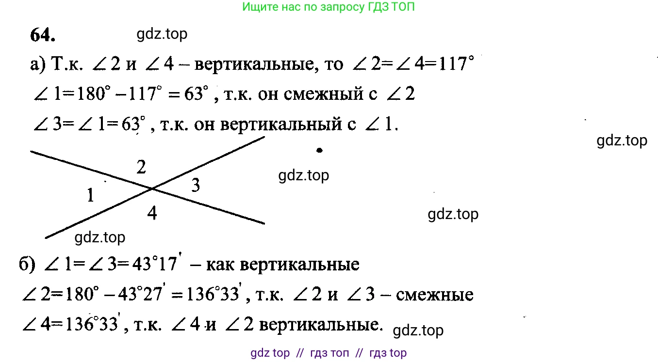 Геометрия, 7-9 класс Учебник, авторы: Атанасян Левон Сергеевич, Бутузов Валентин Фёдорович, Кадомцев Сергей Борисович, Позняк Эдуард Генрихович, Юдина Ирина Игоревна, издательство Просвещение, Москва, 2023, страница 25, номер 68, Решение 5