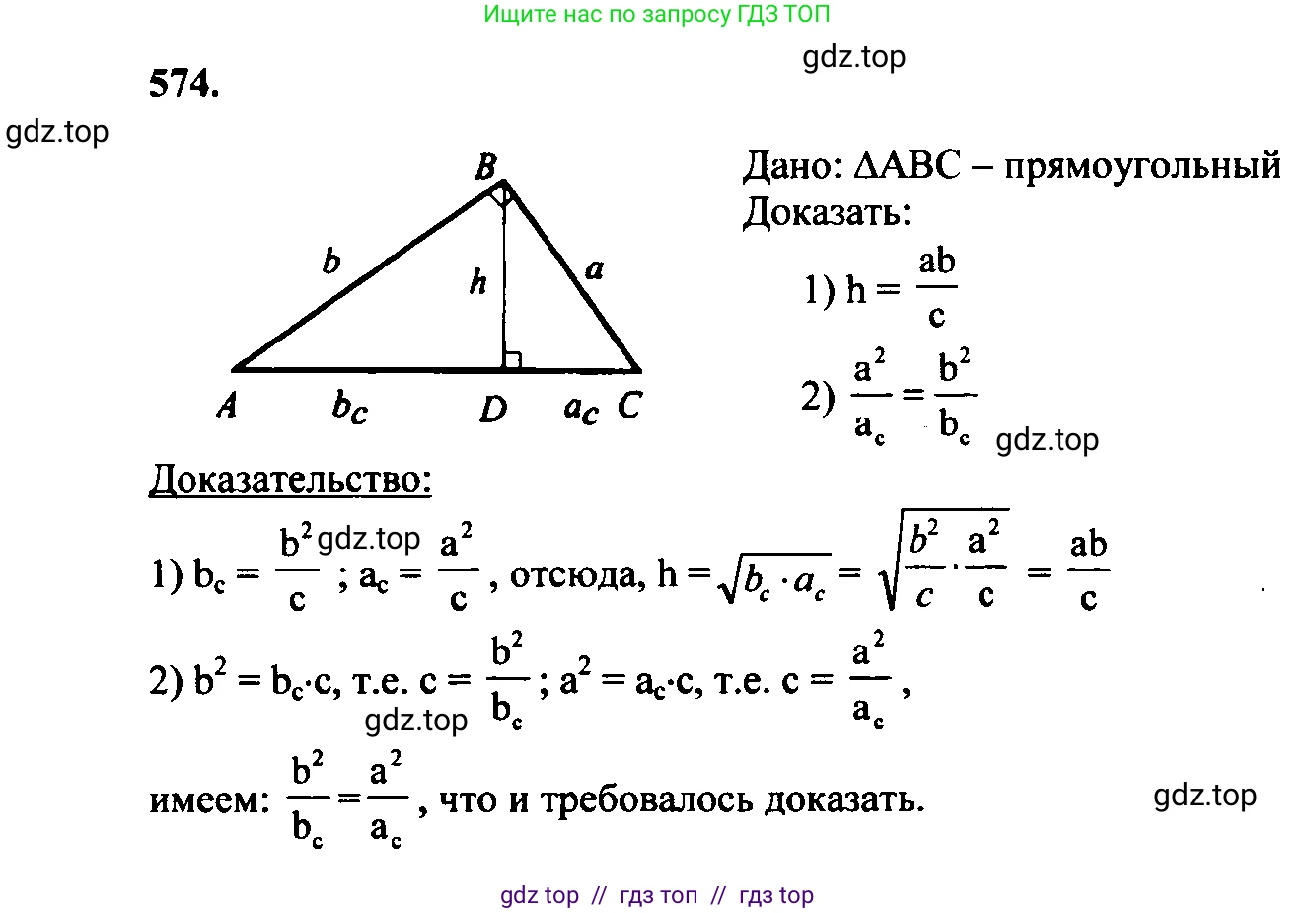 Геометрия, 7-9 класс Учебник, авторы: Атанасян Левон Сергеевич, Бутузов Валентин Фёдорович, Кадомцев Сергей Борисович, Позняк Эдуард Генрихович, Юдина Ирина Игоревна, издательство Просвещение, Москва, 2023, страница 179, номер 680, Решение 5