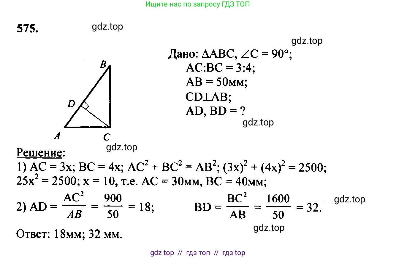 Геометрия, 7-9 класс Учебник, авторы: Атанасян Левон Сергеевич, Бутузов Валентин Фёдорович, Кадомцев Сергей Борисович, Позняк Эдуард Генрихович, Юдина Ирина Игоревна, издательство Просвещение, Москва, 2023, страница 179, номер 681, Решение 5