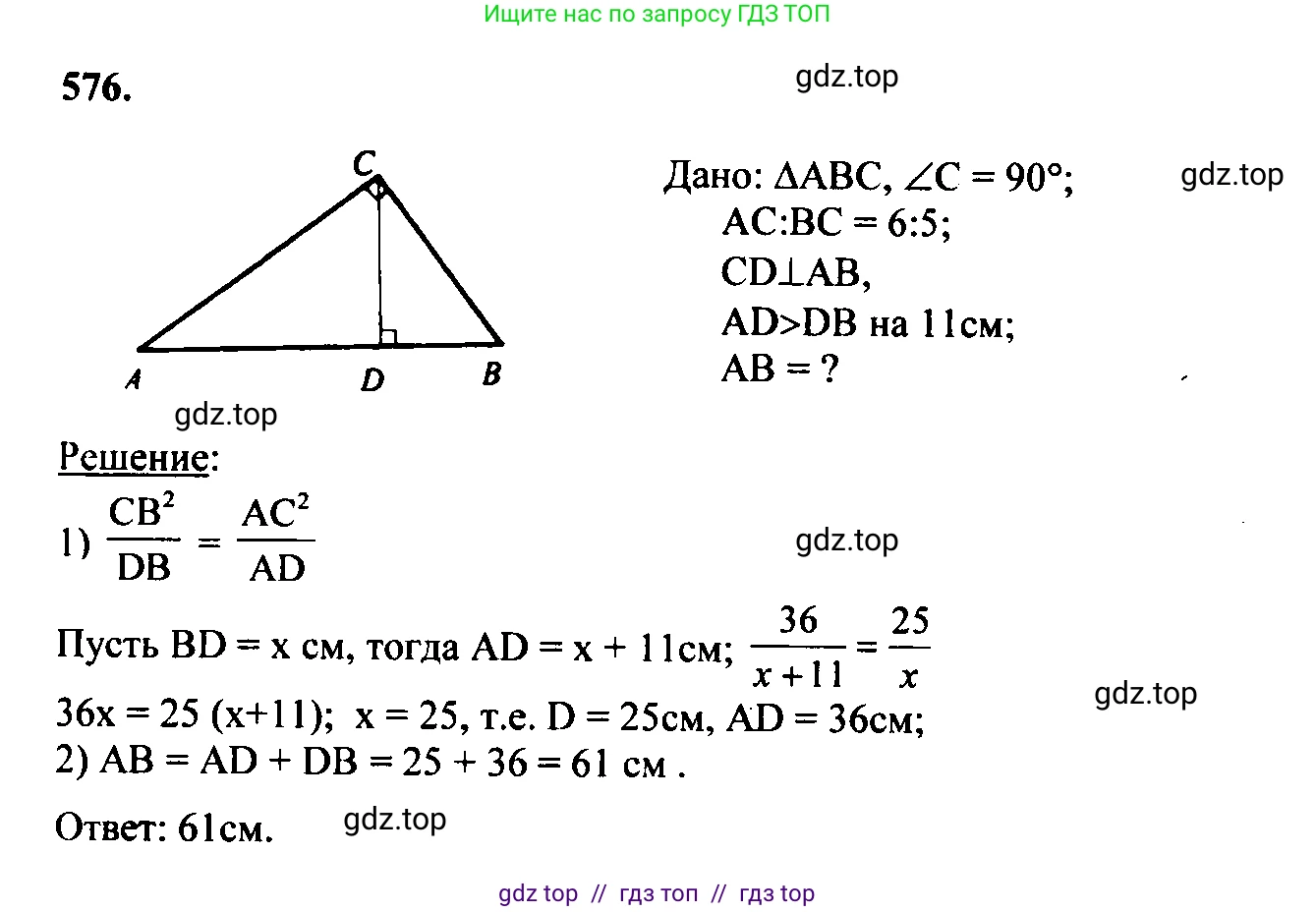 Геометрия, 7-9 класс Учебник, авторы: Атанасян Левон Сергеевич, Бутузов Валентин Фёдорович, Кадомцев Сергей Борисович, Позняк Эдуард Генрихович, Юдина Ирина Игоревна, издательство Просвещение, Москва, 2023, страница 179, номер 682, Решение 5