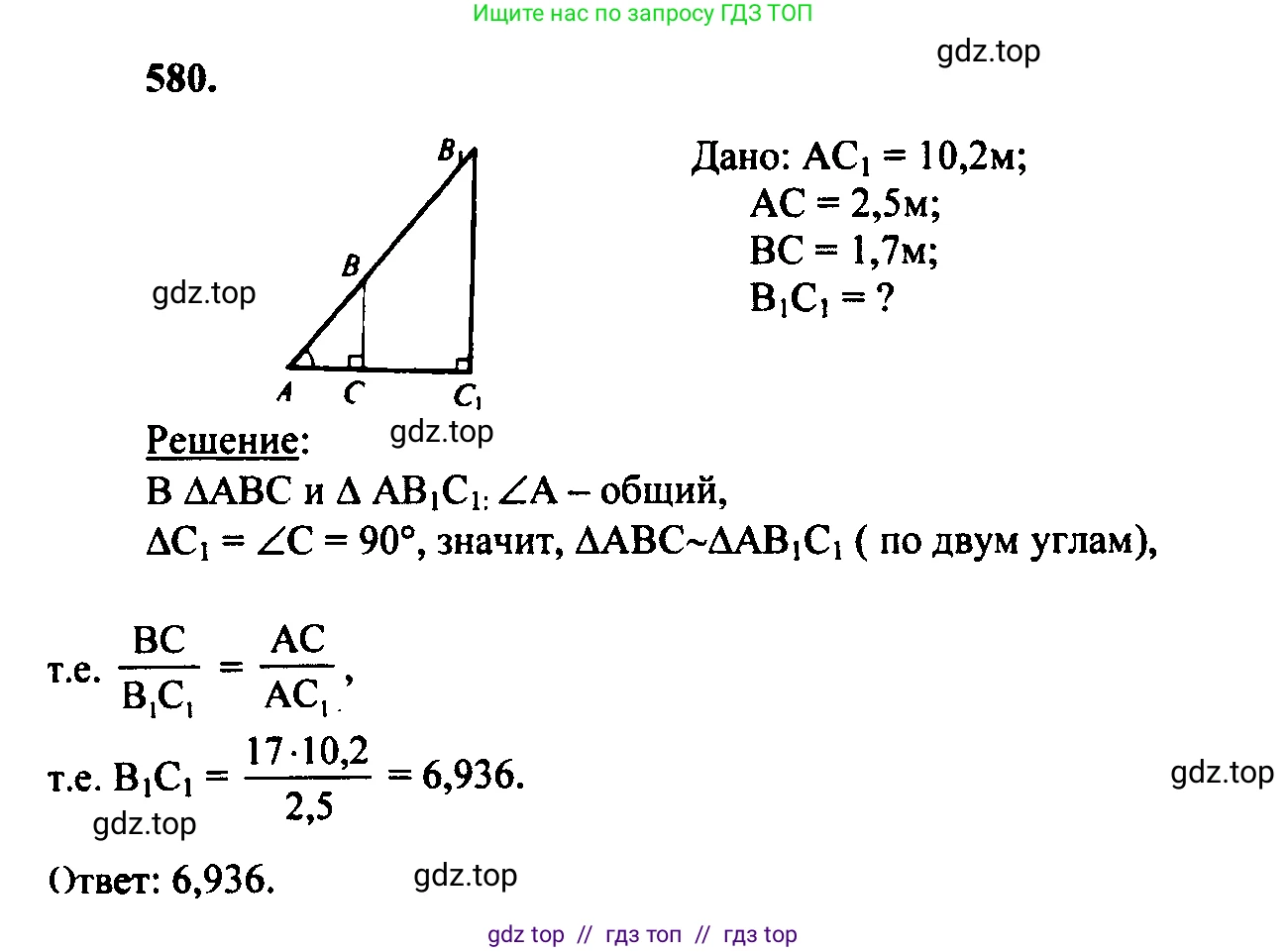 Геометрия, 7-9 класс Учебник, авторы: Атанасян Левон Сергеевич, Бутузов Валентин Фёдорович, Кадомцев Сергей Борисович, Позняк Эдуард Генрихович, Юдина Ирина Игоревна, издательство Просвещение, Москва, 2023, страница 179, номер 686, Решение 5
