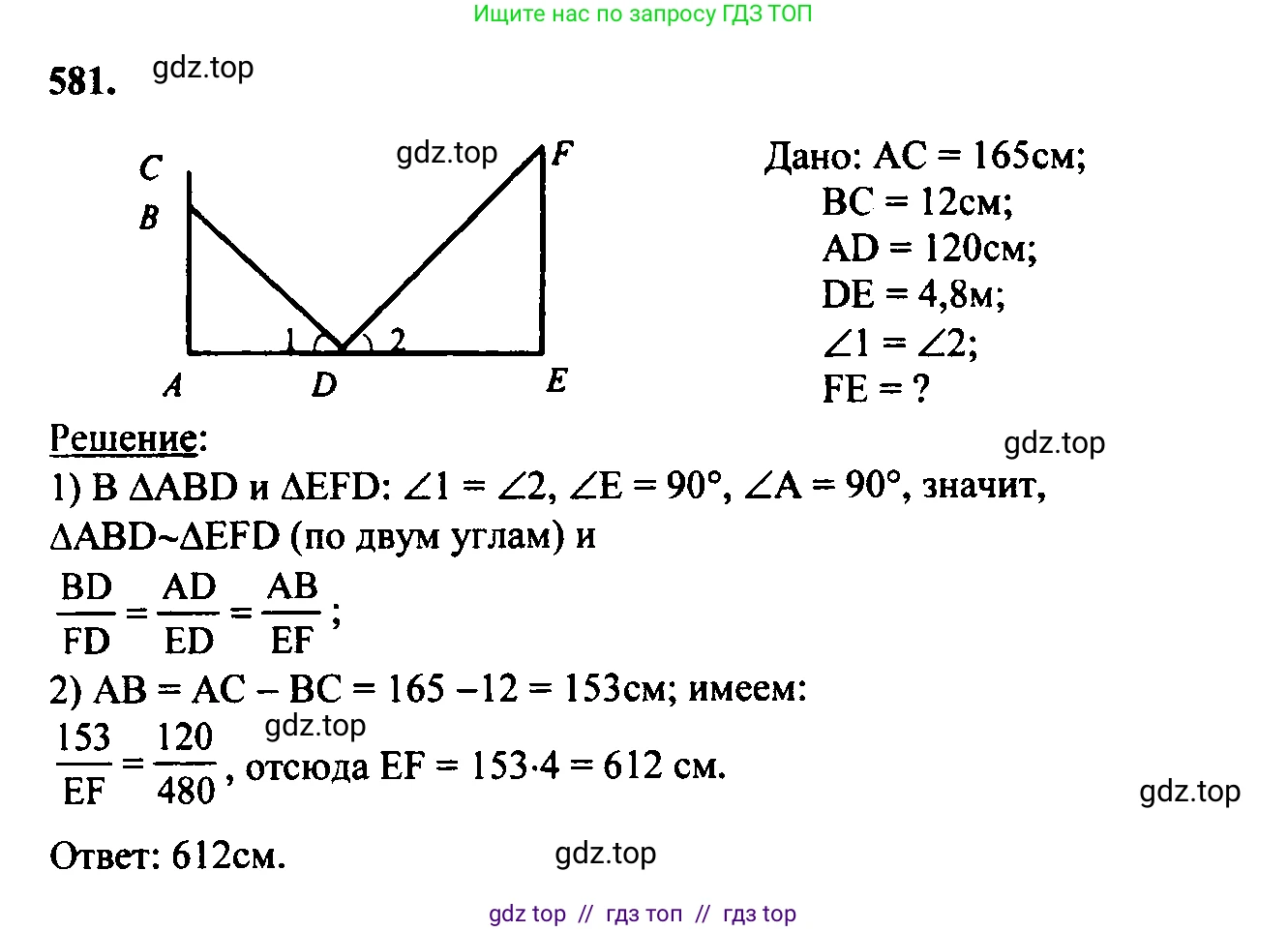 Геометрия, 7-9 класс Учебник, авторы: Атанасян Левон Сергеевич, Бутузов Валентин Фёдорович, Кадомцев Сергей Борисович, Позняк Эдуард Генрихович, Юдина Ирина Игоревна, издательство Просвещение, Москва, 2023, страница 179, номер 687, Решение 5