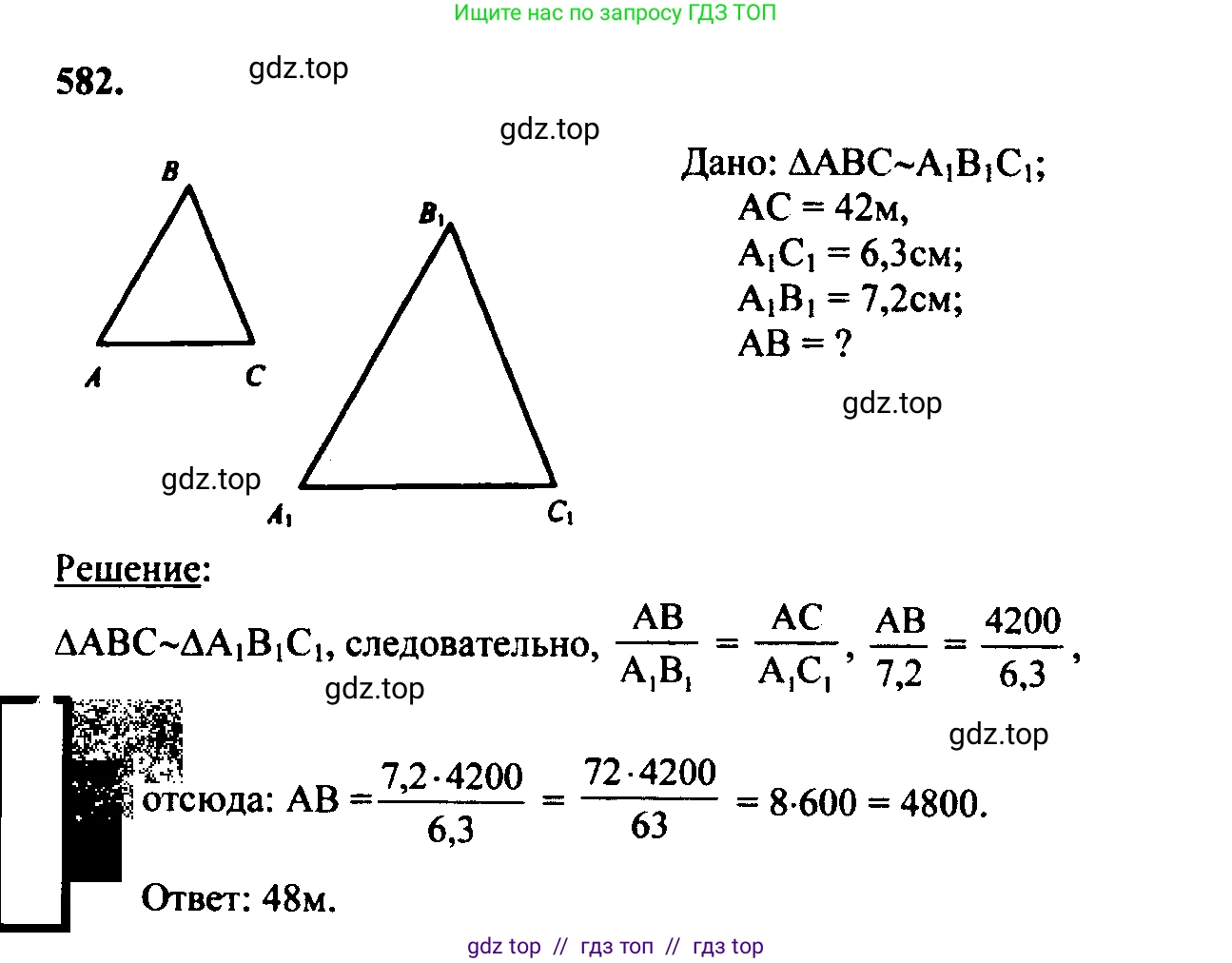 Геометрия, 7-9 класс Учебник, авторы: Атанасян Левон Сергеевич, Бутузов Валентин Фёдорович, Кадомцев Сергей Борисович, Позняк Эдуард Генрихович, Юдина Ирина Игоревна, издательство Просвещение, Москва, 2023, страница 180, номер 688, Решение 5