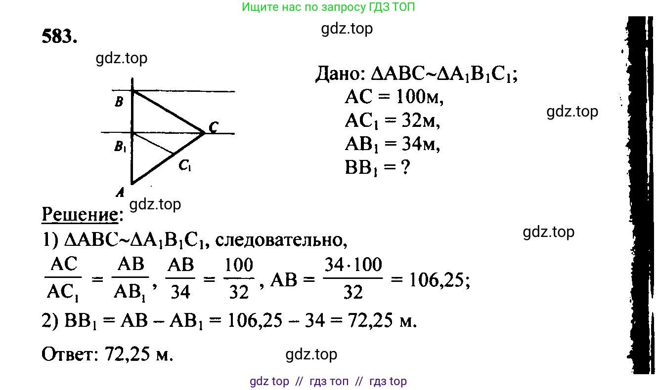 Геометрия, 7-9 класс Учебник, авторы: Атанасян Левон Сергеевич, Бутузов Валентин Фёдорович, Кадомцев Сергей Борисович, Позняк Эдуард Генрихович, Юдина Ирина Игоревна, издательство Просвещение, Москва, 2023, страница 180, номер 689, Решение 5