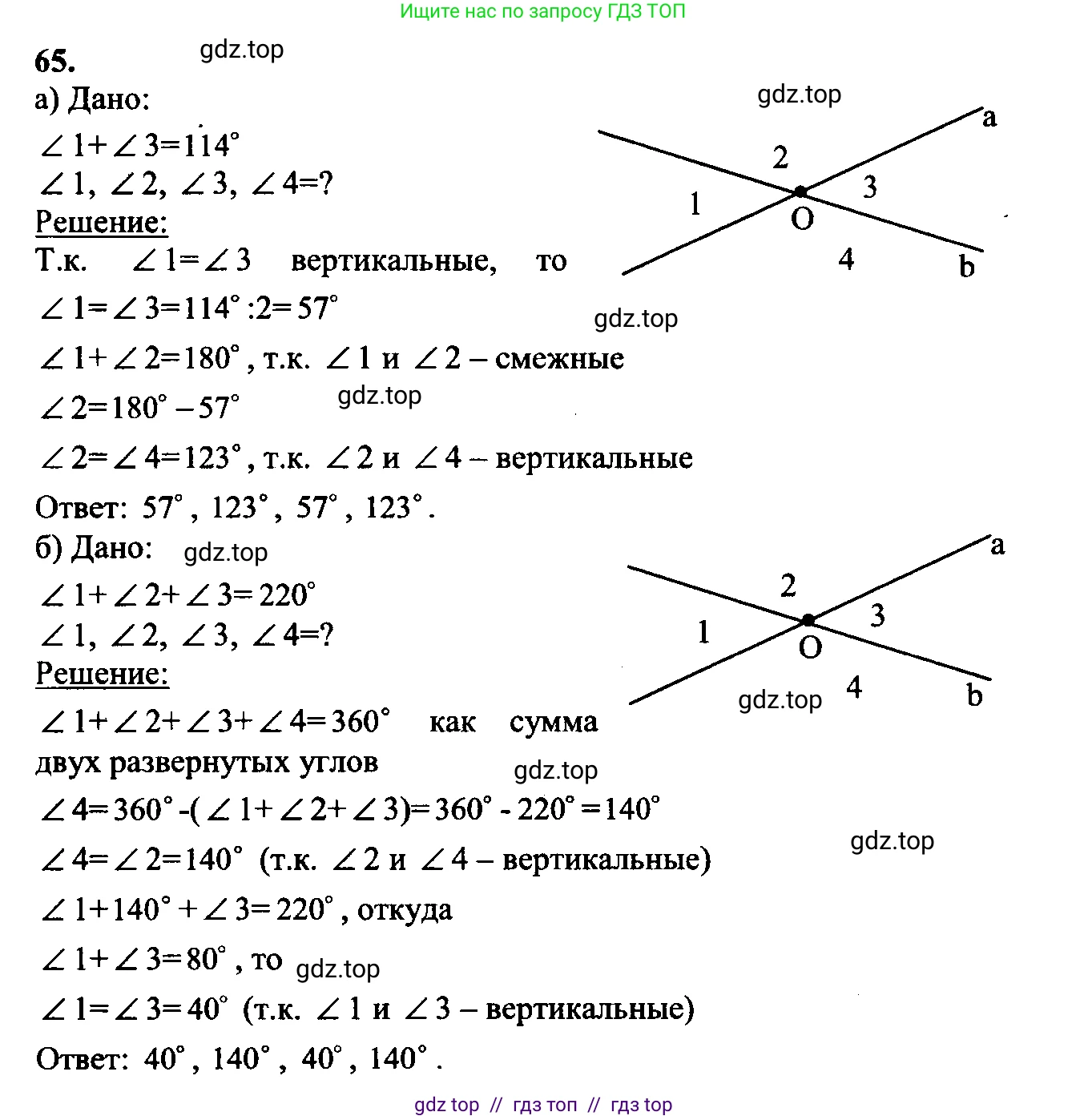 Геометрия, 7-9 класс Учебник, авторы: Атанасян Левон Сергеевич, Бутузов Валентин Фёдорович, Кадомцев Сергей Борисович, Позняк Эдуард Генрихович, Юдина Ирина Игоревна, издательство Просвещение, Москва, 2023, страница 25, номер 69, Решение 5