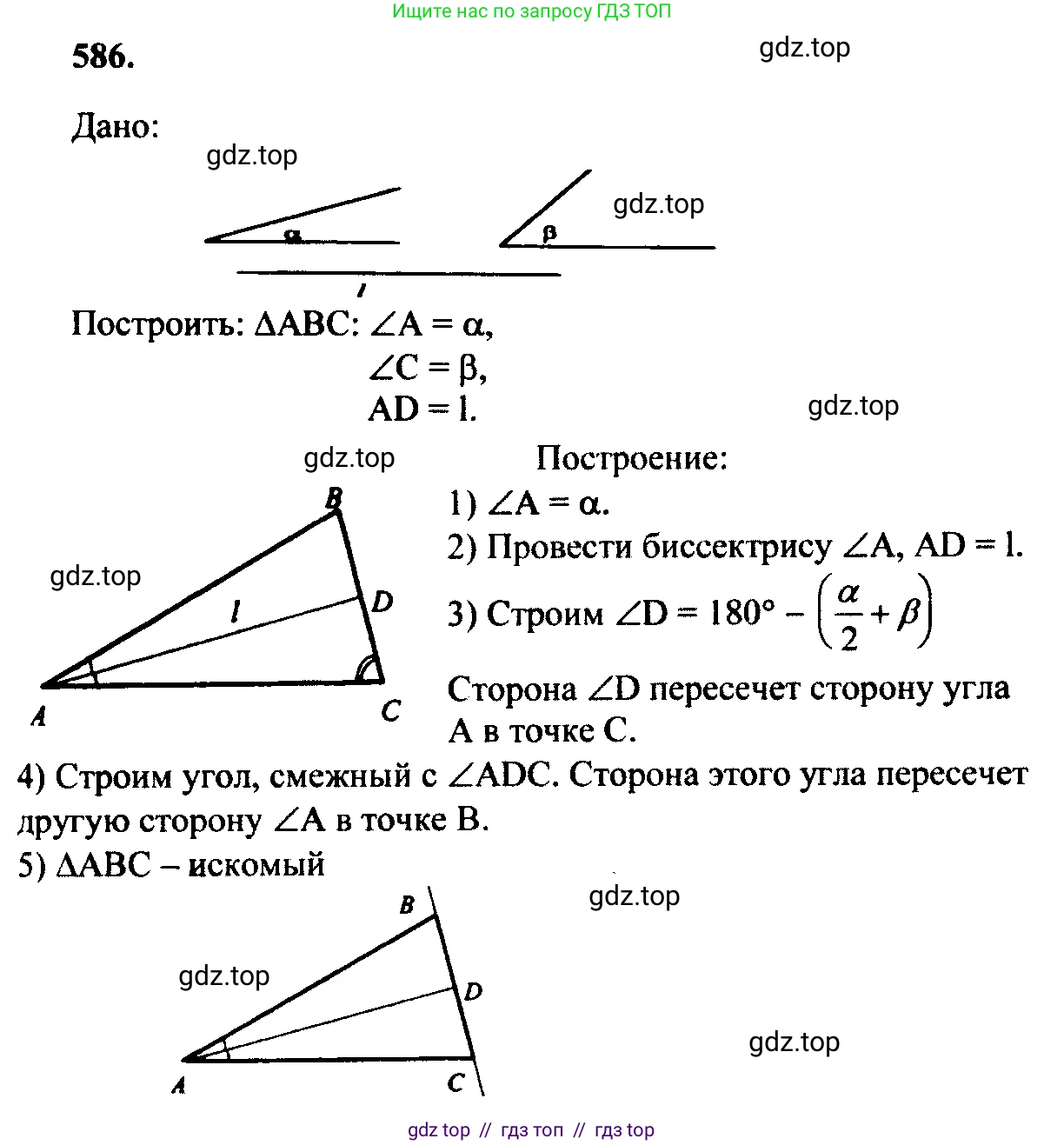 Геометрия, 7-9 класс Учебник, авторы: Атанасян Левон Сергеевич, Бутузов Валентин Фёдорович, Кадомцев Сергей Борисович, Позняк Эдуард Генрихович, Юдина Ирина Игоревна, издательство Просвещение, Москва, 2023, страница 180, номер 692, Решение 5