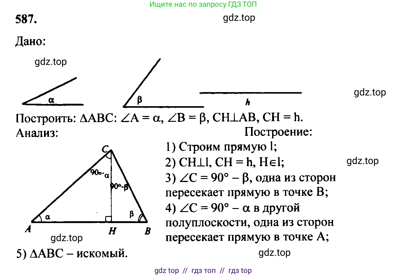 Геометрия, 7-9 класс Учебник, авторы: Атанасян Левон Сергеевич, Бутузов Валентин Фёдорович, Кадомцев Сергей Борисович, Позняк Эдуард Генрихович, Юдина Ирина Игоревна, издательство Просвещение, Москва, 2023, страница 180, номер 693, Решение 5