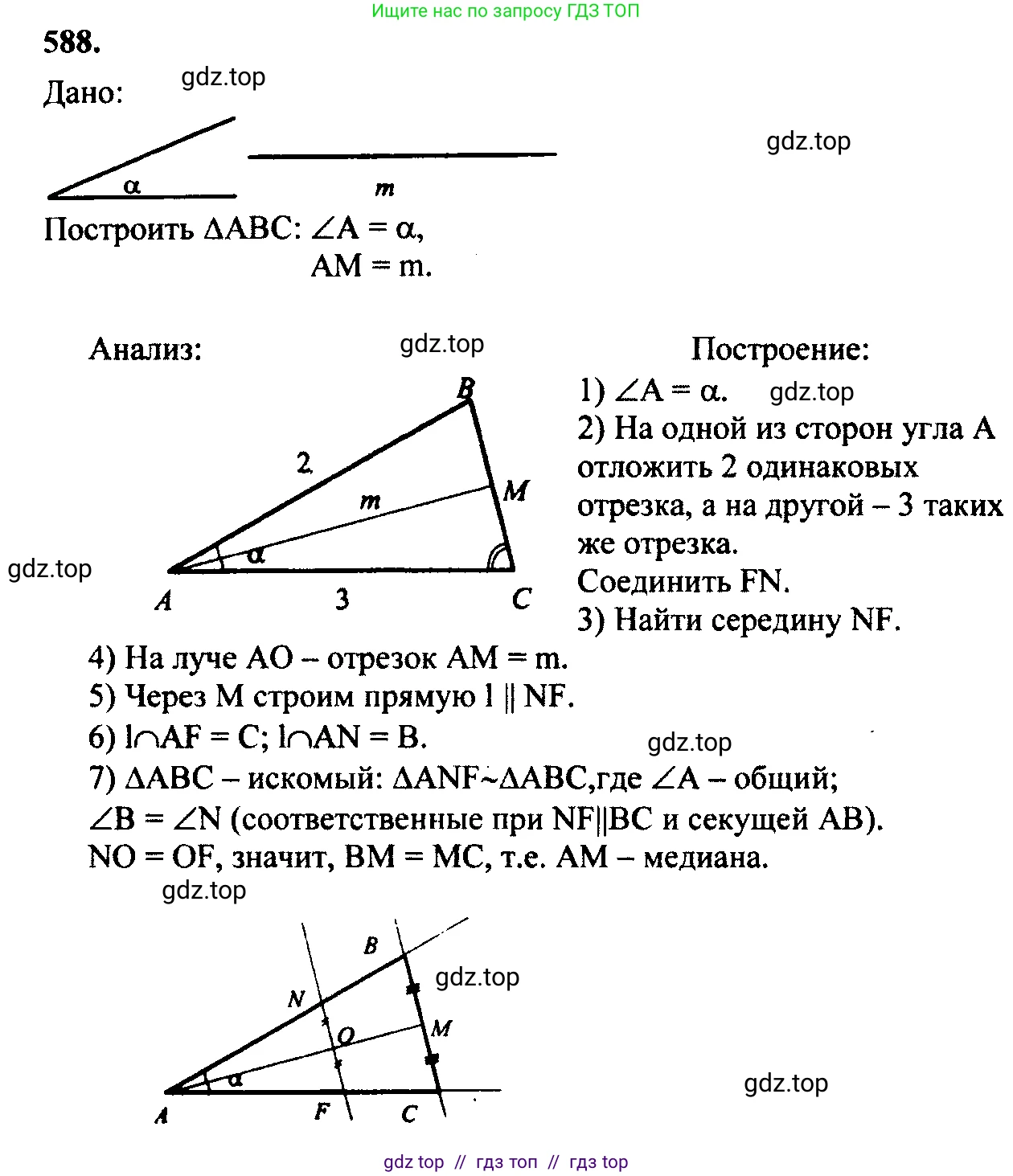 Геометрия, 7-9 класс Учебник, авторы: Атанасян Левон Сергеевич, Бутузов Валентин Фёдорович, Кадомцев Сергей Борисович, Позняк Эдуард Генрихович, Юдина Ирина Игоревна, издательство Просвещение, Москва, 2023, страница 180, номер 694, Решение 5