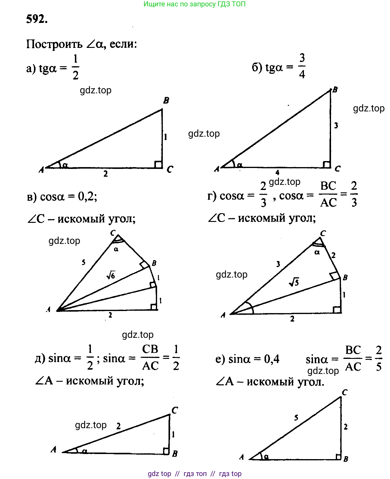 Геометрия, 7-9 класс Учебник, авторы: Атанасян Левон Сергеевич, Бутузов Валентин Фёдорович, Кадомцев Сергей Борисович, Позняк Эдуард Генрихович, Юдина Ирина Игоревна, издательство Просвещение, Москва, 2023, страница 184, номер 698, Решение 5