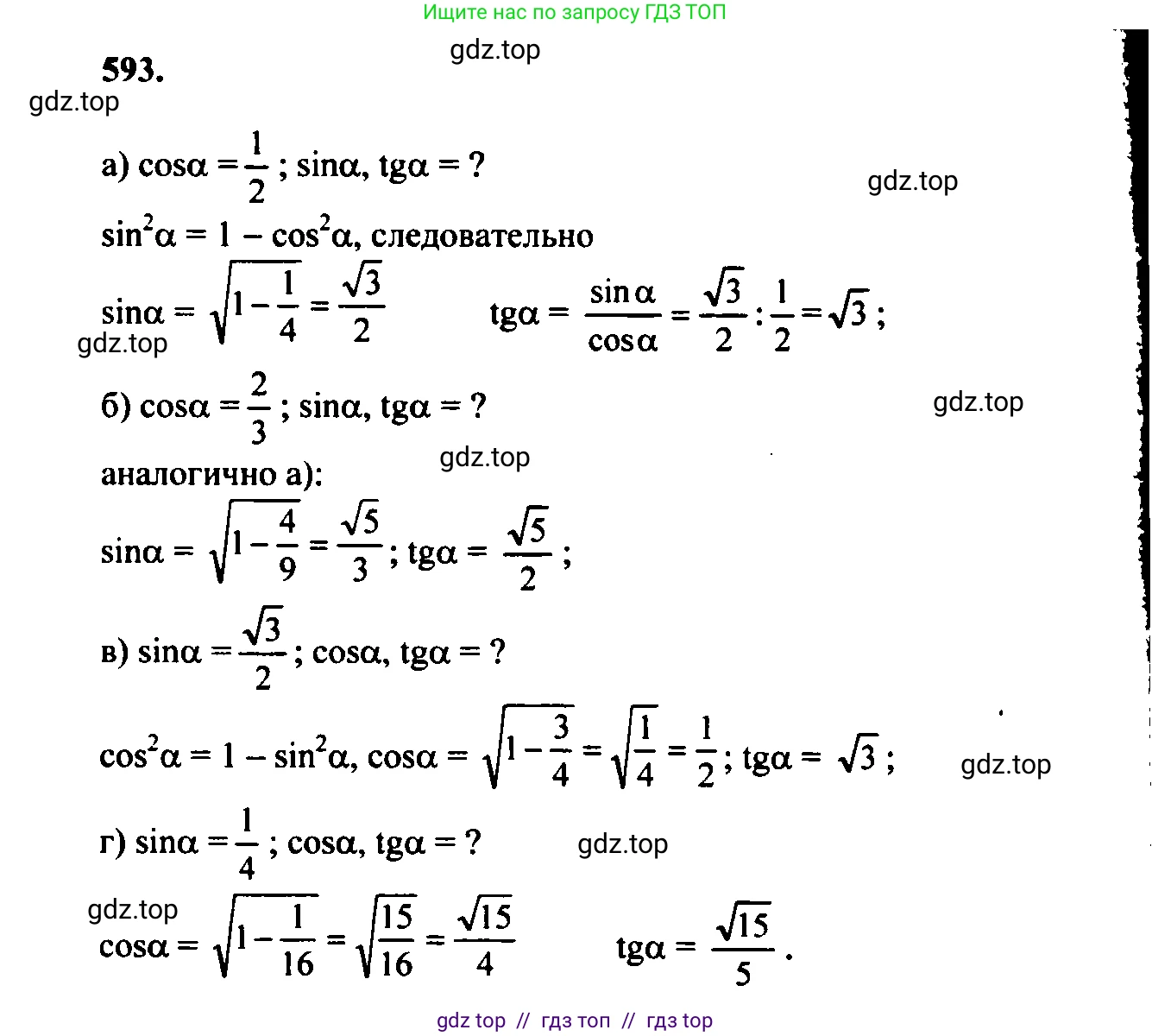 Геометрия, 7-9 класс Учебник, авторы: Атанасян Левон Сергеевич, Бутузов Валентин Фёдорович, Кадомцев Сергей Борисович, Позняк Эдуард Генрихович, Юдина Ирина Игоревна, издательство Просвещение, Москва, 2023, страница 184, номер 699, Решение 5