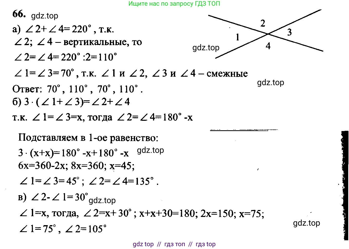 Геометрия, 7-9 класс Учебник, авторы: Атанасян Левон Сергеевич, Бутузов Валентин Фёдорович, Кадомцев Сергей Борисович, Позняк Эдуард Генрихович, Юдина Ирина Игоревна, издательство Просвещение, Москва, 2023, страница 26, номер 70, Решение 5