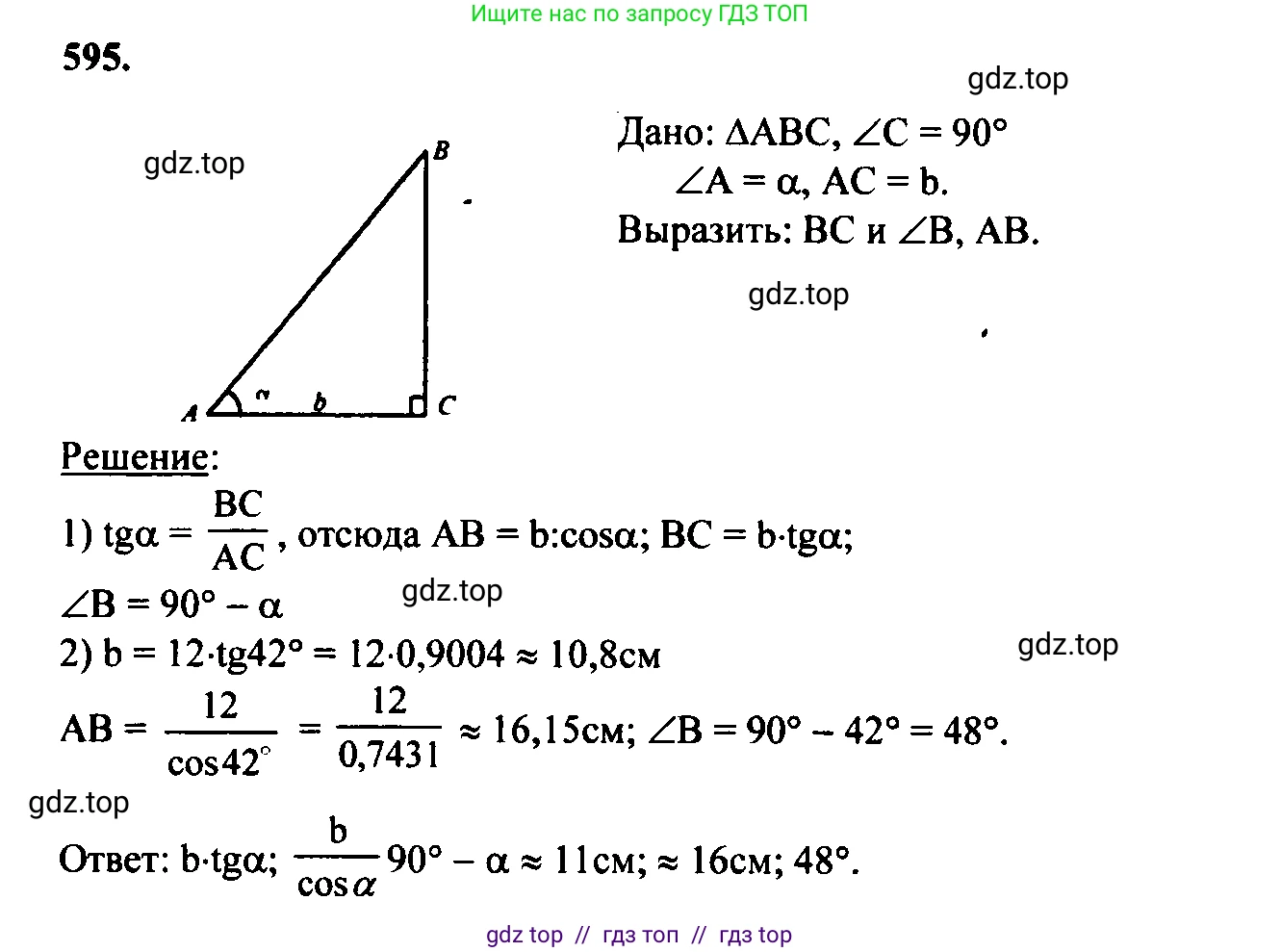 Геометрия, 7-9 класс Учебник, авторы: Атанасян Левон Сергеевич, Бутузов Валентин Фёдорович, Кадомцев Сергей Борисович, Позняк Эдуард Генрихович, Юдина Ирина Игоревна, издательство Просвещение, Москва, 2023, страница 184, номер 701, Решение 5