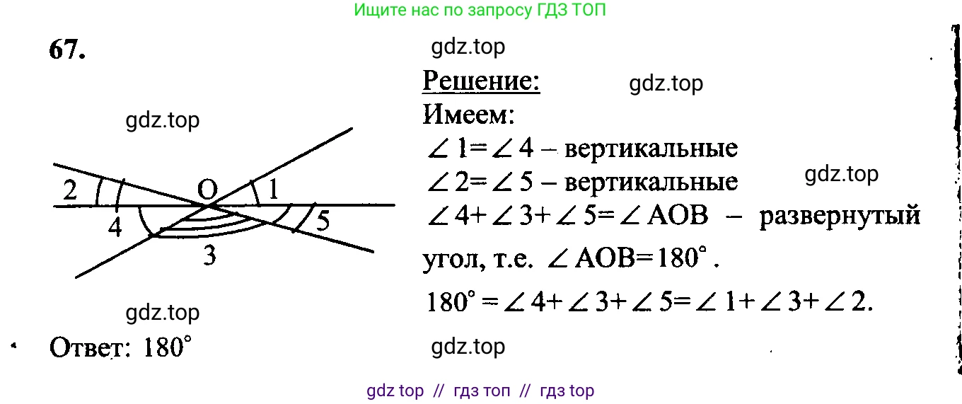 Геометрия, 7-9 класс Учебник, авторы: Атанасян Левон Сергеевич, Бутузов Валентин Фёдорович, Кадомцев Сергей Борисович, Позняк Эдуард Генрихович, Юдина Ирина Игоревна, издательство Просвещение, Москва, 2023, страница 26, номер 71, Решение 5