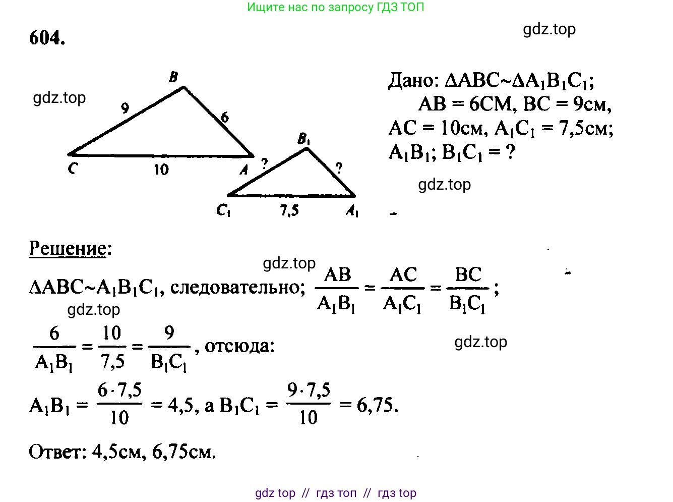 Геометрия, 7-9 класс Учебник, авторы: Атанасян Левон Сергеевич, Бутузов Валентин Фёдорович, Кадомцев Сергей Борисович, Позняк Эдуард Генрихович, Юдина Ирина Игоревна, издательство Просвещение, Москва, 2023, страница 186, номер 710, Решение 5