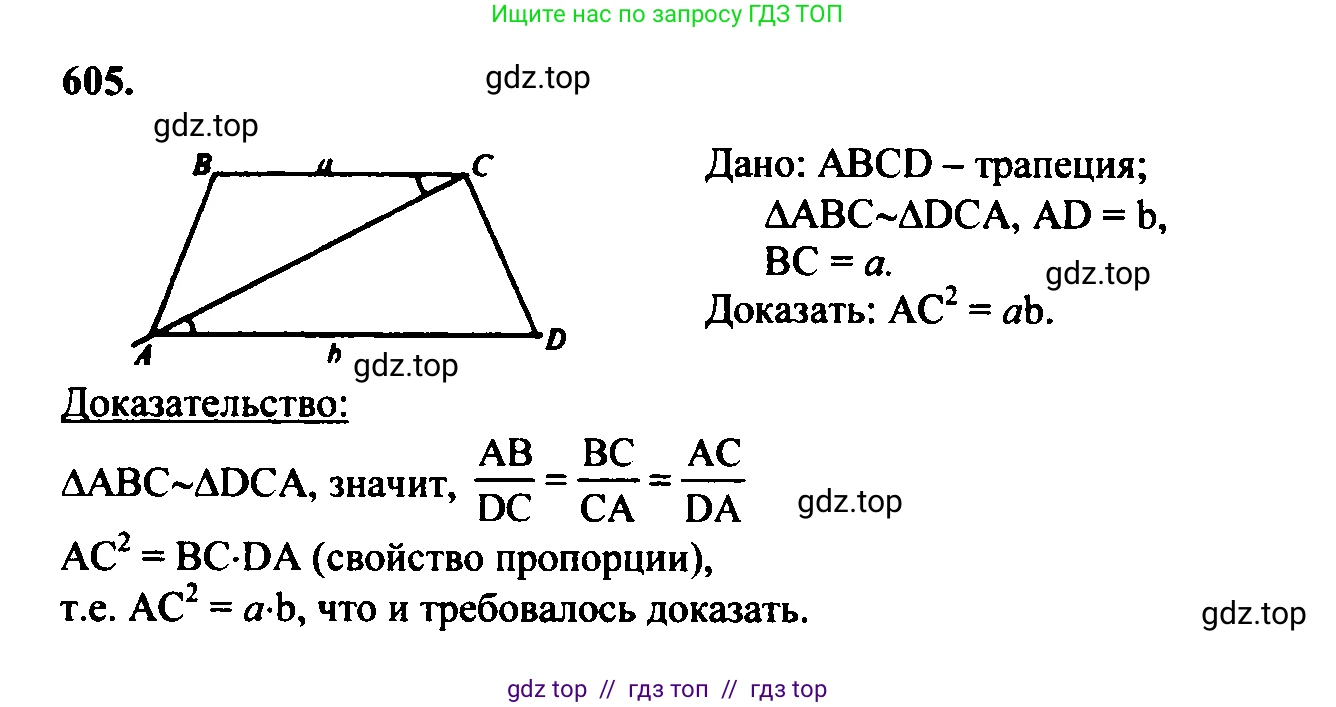Геометрия, 7-9 класс Учебник, авторы: Атанасян Левон Сергеевич, Бутузов Валентин Фёдорович, Кадомцев Сергей Борисович, Позняк Эдуард Генрихович, Юдина Ирина Игоревна, издательство Просвещение, Москва, 2023, страница 186, номер 711, Решение 5