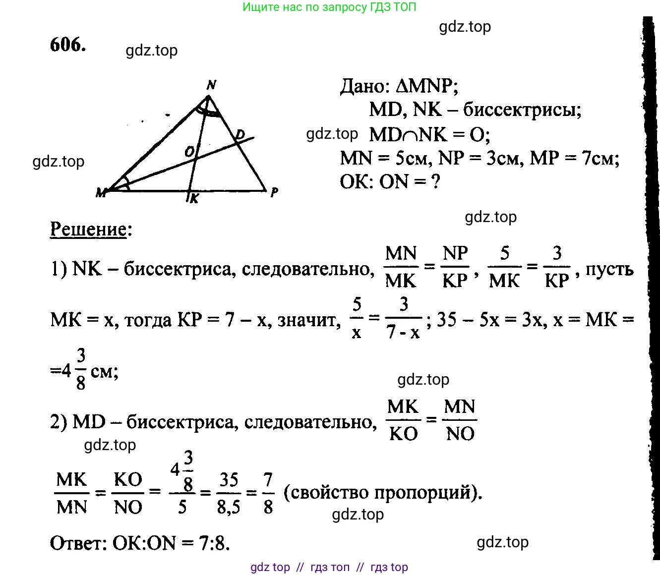 Геометрия, 7-9 класс Учебник, авторы: Атанасян Левон Сергеевич, Бутузов Валентин Фёдорович, Кадомцев Сергей Борисович, Позняк Эдуард Генрихович, Юдина Ирина Игоревна, издательство Просвещение, Москва, 2023, страница 186, номер 712, Решение 5