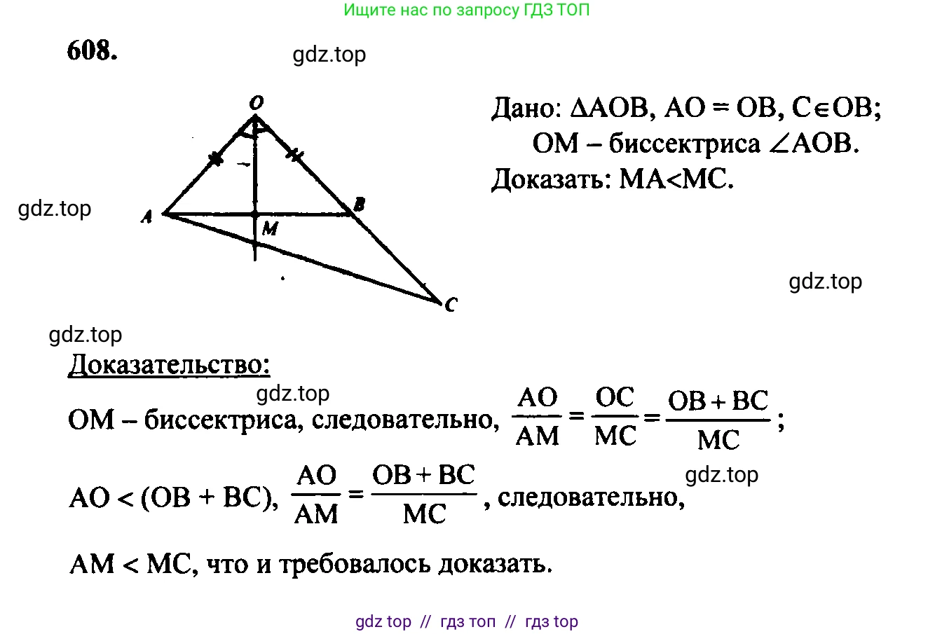 Геометрия, 7-9 класс Учебник, авторы: Атанасян Левон Сергеевич, Бутузов Валентин Фёдорович, Кадомцев Сергей Борисович, Позняк Эдуард Генрихович, Юдина Ирина Игоревна, издательство Просвещение, Москва, 2023, страница 186, номер 714, Решение 5