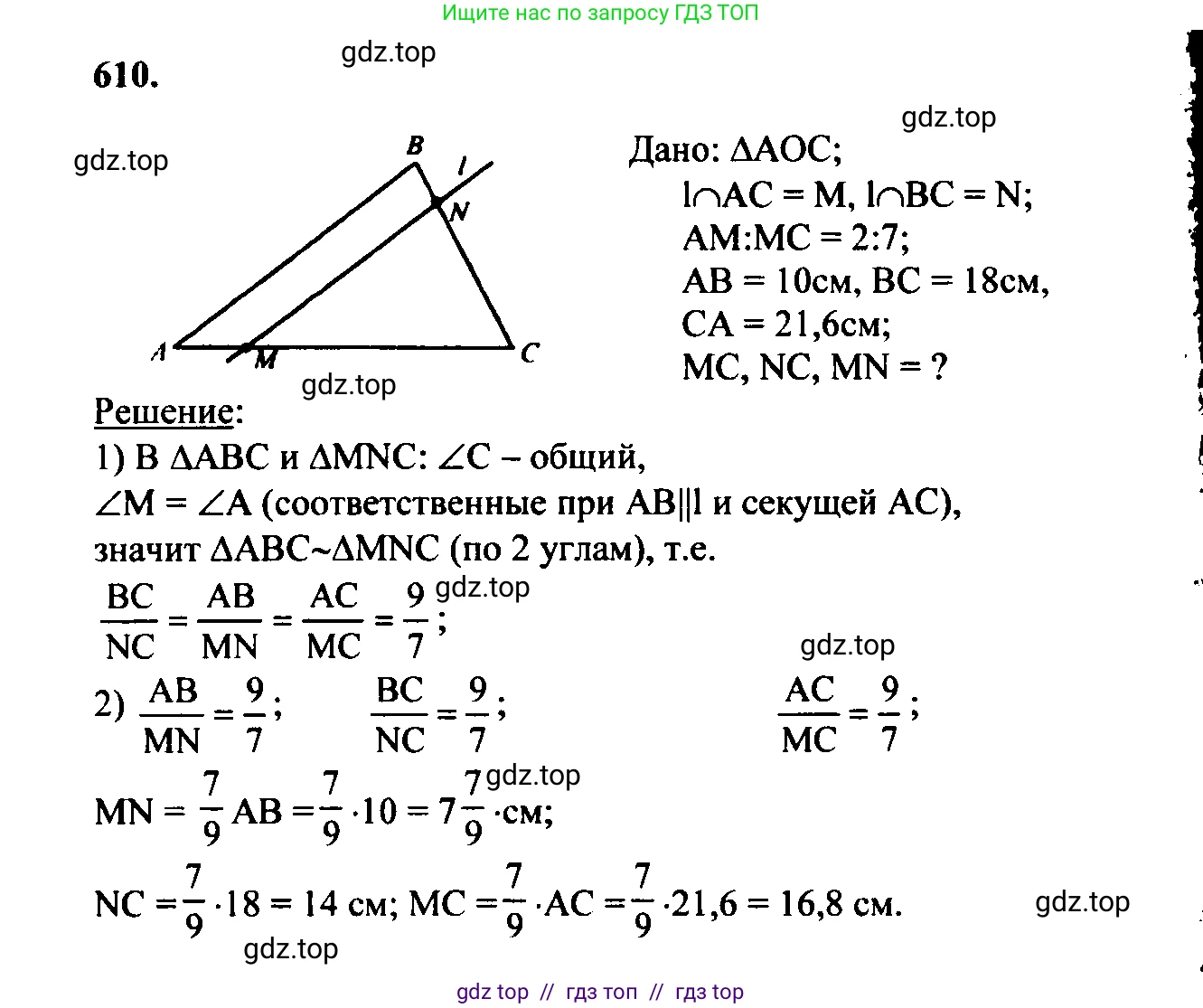 Геометрия, 7-9 класс Учебник, авторы: Атанасян Левон Сергеевич, Бутузов Валентин Фёдорович, Кадомцев Сергей Борисович, Позняк Эдуард Генрихович, Юдина Ирина Игоревна, издательство Просвещение, Москва, 2023, страница 187, номер 716, Решение 5