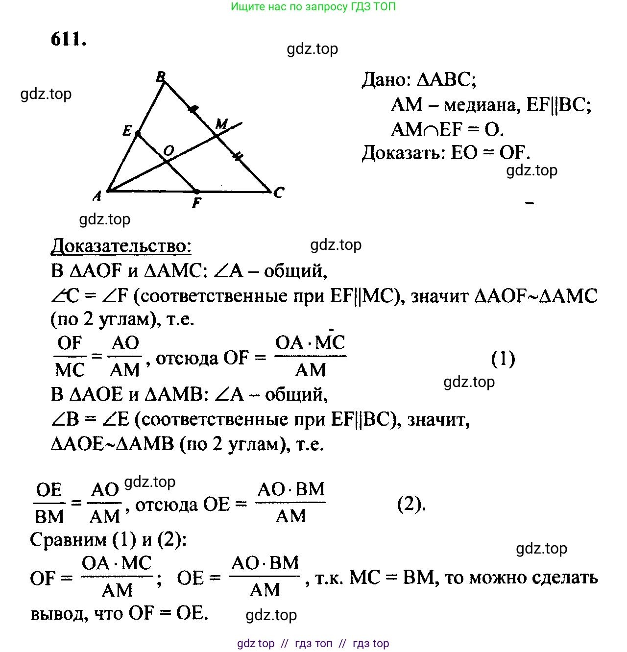 Геометрия, 7-9 класс Учебник, авторы: Атанасян Левон Сергеевич, Бутузов Валентин Фёдорович, Кадомцев Сергей Борисович, Позняк Эдуард Генрихович, Юдина Ирина Игоревна, издательство Просвещение, Москва, 2023, страница 187, номер 717, Решение 5