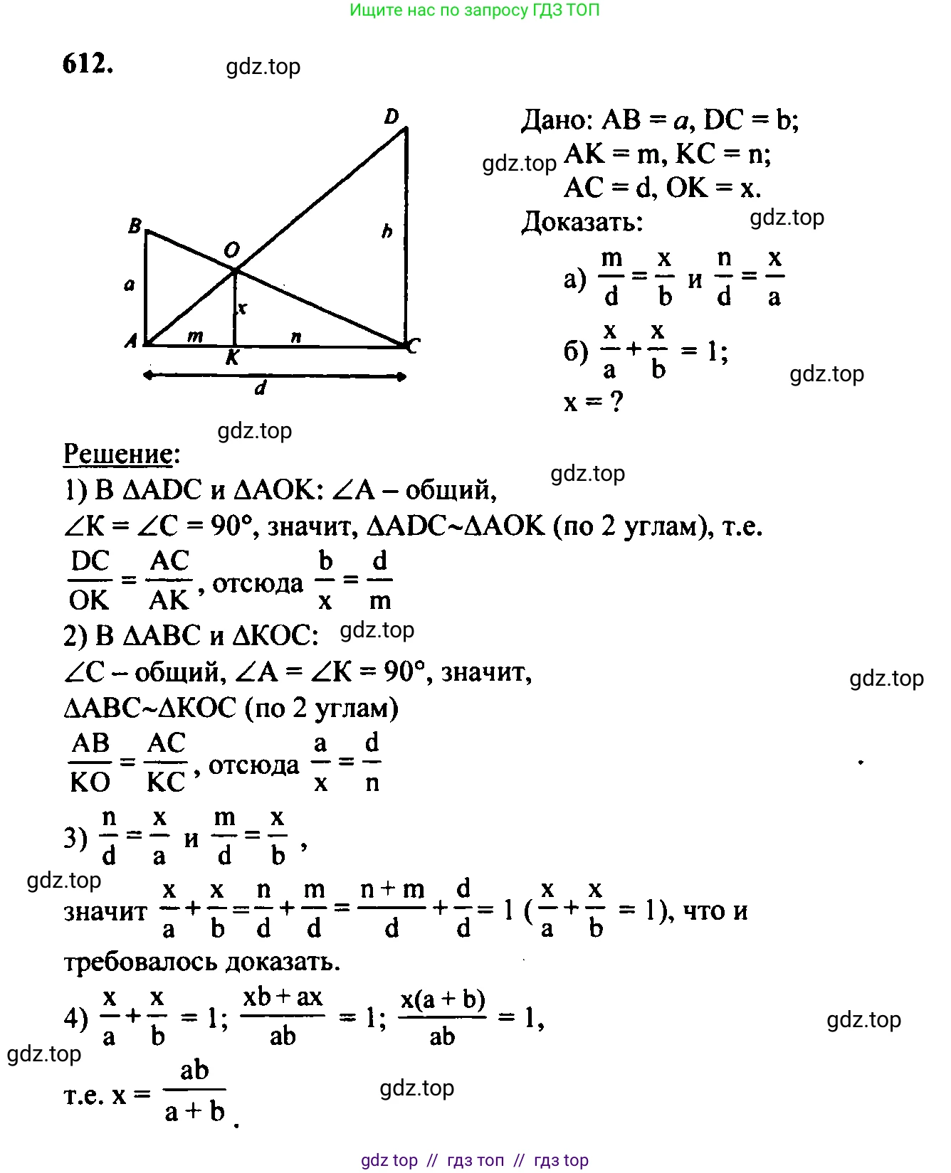 Геометрия, 7-9 класс Учебник, авторы: Атанасян Левон Сергеевич, Бутузов Валентин Фёдорович, Кадомцев Сергей Борисович, Позняк Эдуард Генрихович, Юдина Ирина Игоревна, издательство Просвещение, Москва, 2023, страница 187, номер 718, Решение 5