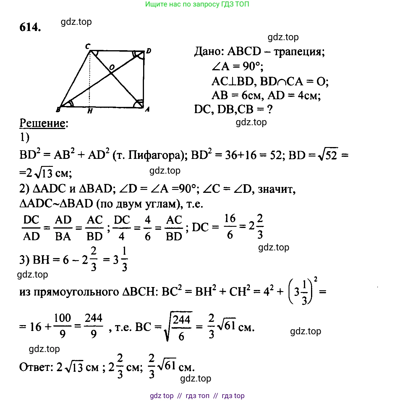 Геометрия, 7-9 класс Учебник, авторы: Атанасян Левон Сергеевич, Бутузов Валентин Фёдорович, Кадомцев Сергей Борисович, Позняк Эдуард Генрихович, Юдина Ирина Игоревна, издательство Просвещение, Москва, 2023, страница 187, номер 720, Решение 5