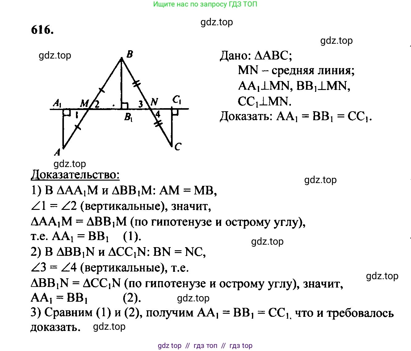 Геометрия, 7-9 класс Учебник, авторы: Атанасян Левон Сергеевич, Бутузов Валентин Фёдорович, Кадомцев Сергей Борисович, Позняк Эдуард Генрихович, Юдина Ирина Игоревна, издательство Просвещение, Москва, 2023, страница 187, номер 722, Решение 5