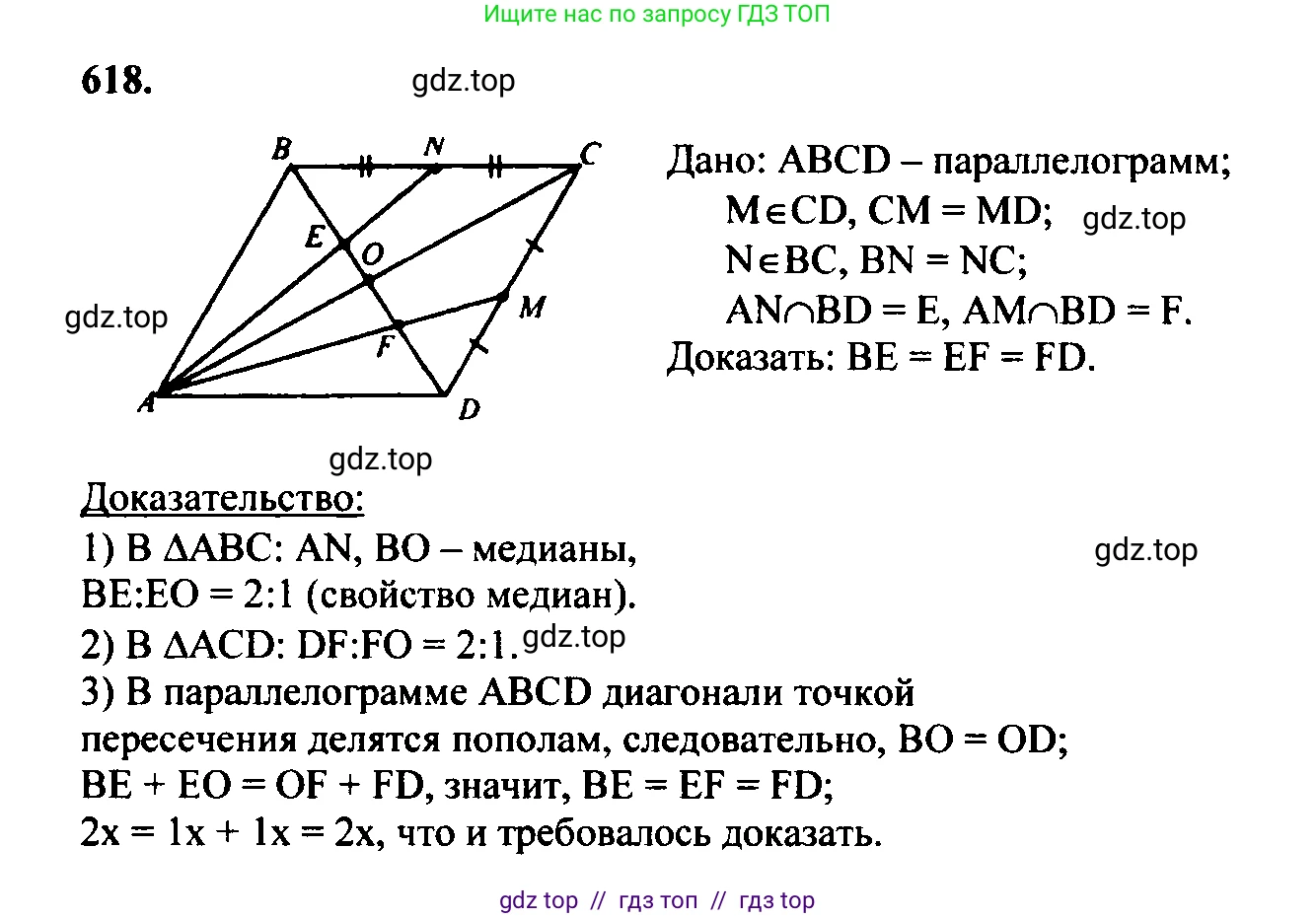 Геометрия, 7-9 класс Учебник, авторы: Атанасян Левон Сергеевич, Бутузов Валентин Фёдорович, Кадомцев Сергей Борисович, Позняк Эдуард Генрихович, Юдина Ирина Игоревна, издательство Просвещение, Москва, 2023, страница 187, номер 724, Решение 5