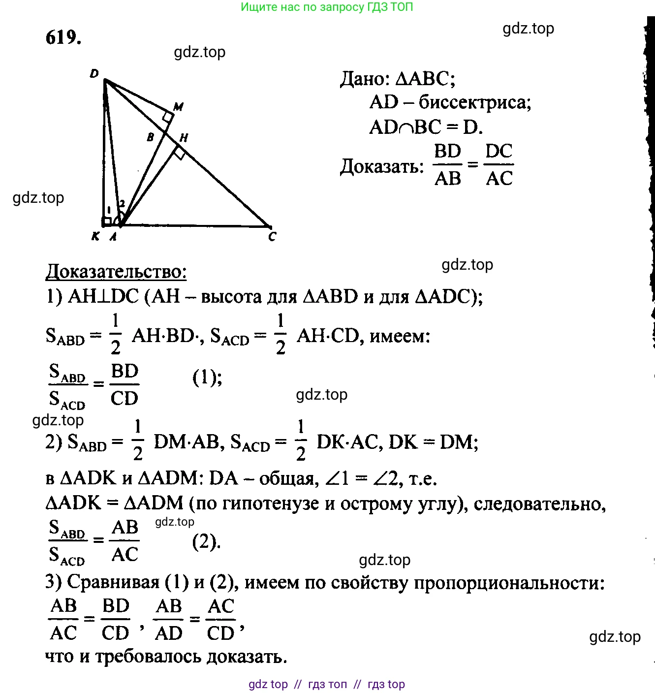 Геометрия, 7-9 класс Учебник, авторы: Атанасян Левон Сергеевич, Бутузов Валентин Фёдорович, Кадомцев Сергей Борисович, Позняк Эдуард Генрихович, Юдина Ирина Игоревна, издательство Просвещение, Москва, 2023, страница 187, номер 725, Решение 5