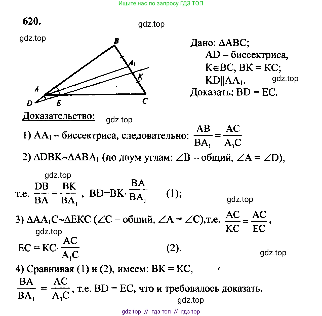 Геометрия, 7-9 класс Учебник, авторы: Атанасян Левон Сергеевич, Бутузов Валентин Фёдорович, Кадомцев Сергей Борисович, Позняк Эдуард Генрихович, Юдина Ирина Игоревна, издательство Просвещение, Москва, 2023, страница 188, номер 726, Решение 5