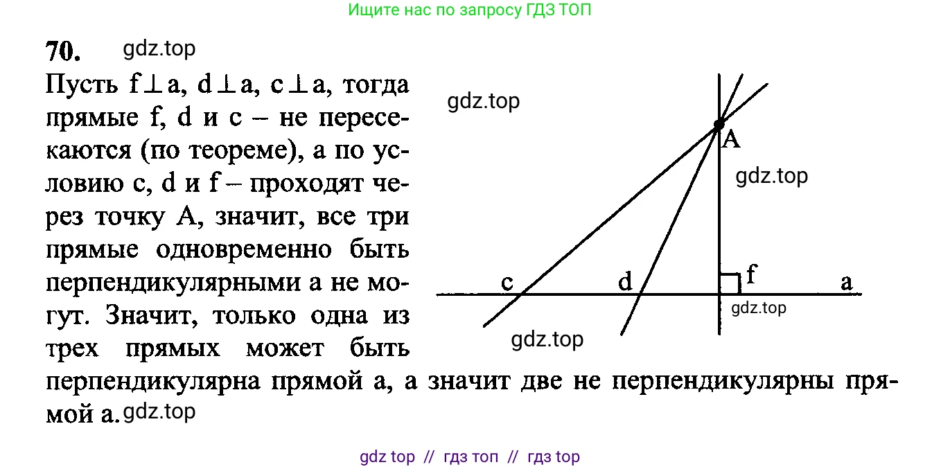 Геометрия, 7-9 класс Учебник, авторы: Атанасян Левон Сергеевич, Бутузов Валентин Фёдорович, Кадомцев Сергей Борисович, Позняк Эдуард Генрихович, Юдина Ирина Игоревна, издательство Просвещение, Москва, 2023, страница 26, номер 74, Решение 5