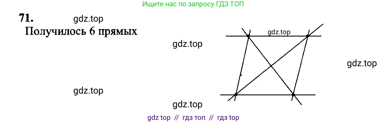Геометрия, 7-9 класс Учебник, авторы: Атанасян Левон Сергеевич, Бутузов Валентин Фёдорович, Кадомцев Сергей Борисович, Позняк Эдуард Генрихович, Юдина Ирина Игоревна, издательство Просвещение, Москва, 2023, страница 27, номер 75, Решение 5
