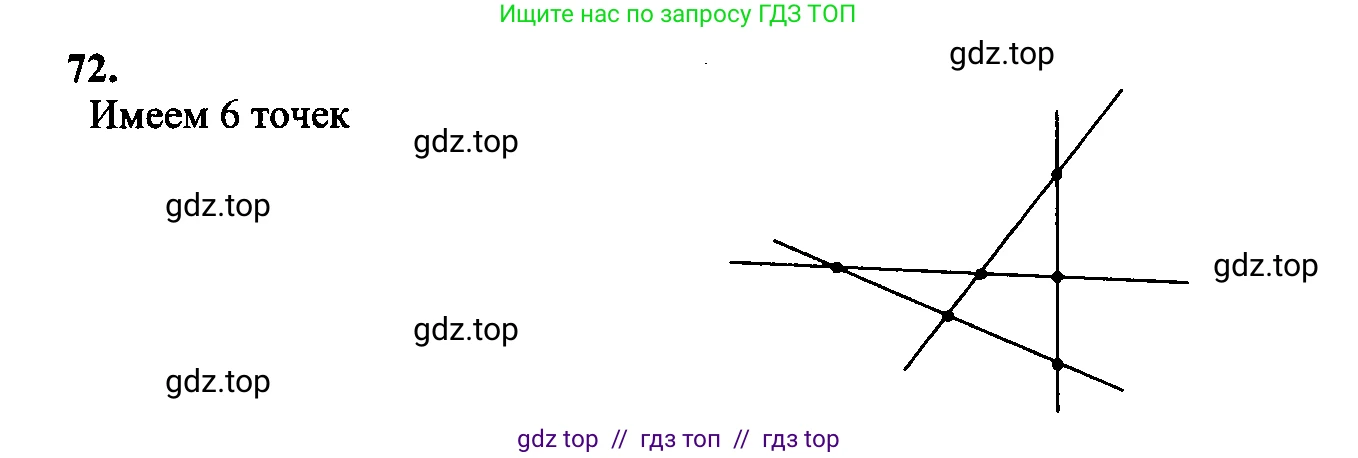 Геометрия, 7-9 класс Учебник, авторы: Атанасян Левон Сергеевич, Бутузов Валентин Фёдорович, Кадомцев Сергей Борисович, Позняк Эдуард Генрихович, Юдина Ирина Игоревна, издательство Просвещение, Москва, 2023, страница 27, номер 76, Решение 5