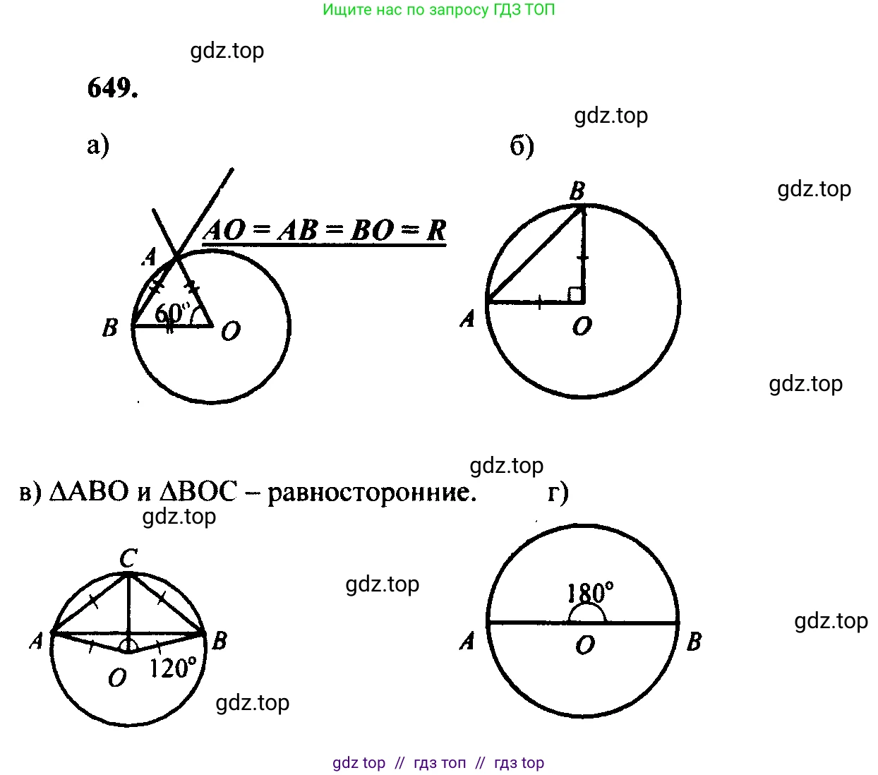 Геометрия, 7-9 класс Учебник, авторы: Атанасян Левон Сергеевич, Бутузов Валентин Фёдорович, Кадомцев Сергей Борисович, Позняк Эдуард Генрихович, Юдина Ирина Игоревна, издательство Просвещение, Москва, 2023, страница 204, номер 762, Решение 5