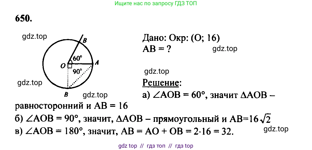 Геометрия, 7-9 класс Учебник, авторы: Атанасян Левон Сергеевич, Бутузов Валентин Фёдорович, Кадомцев Сергей Борисович, Позняк Эдуард Генрихович, Юдина Ирина Игоревна, издательство Просвещение, Москва, 2023, страница 204, номер 763, Решение 5