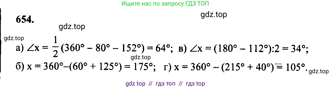 Геометрия, 7-9 класс Учебник, авторы: Атанасян Левон Сергеевич, Бутузов Валентин Фёдорович, Кадомцев Сергей Борисович, Позняк Эдуард Генрихович, Юдина Ирина Игоревна, издательство Просвещение, Москва, 2023, страница 205, номер 767, Решение 5