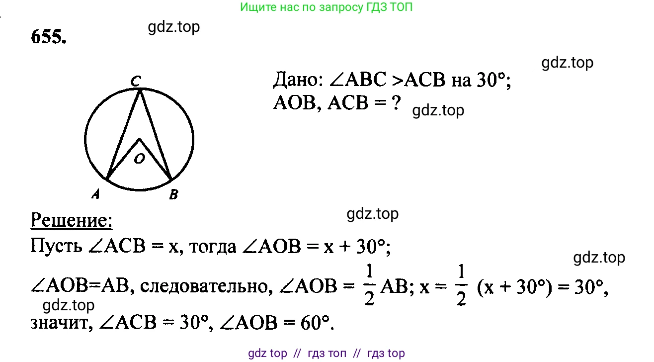 Геометрия, 7-9 класс Учебник, авторы: Атанасян Левон Сергеевич, Бутузов Валентин Фёдорович, Кадомцев Сергей Борисович, Позняк Эдуард Генрихович, Юдина Ирина Игоревна, издательство Просвещение, Москва, 2023, страница 205, номер 768, Решение 5